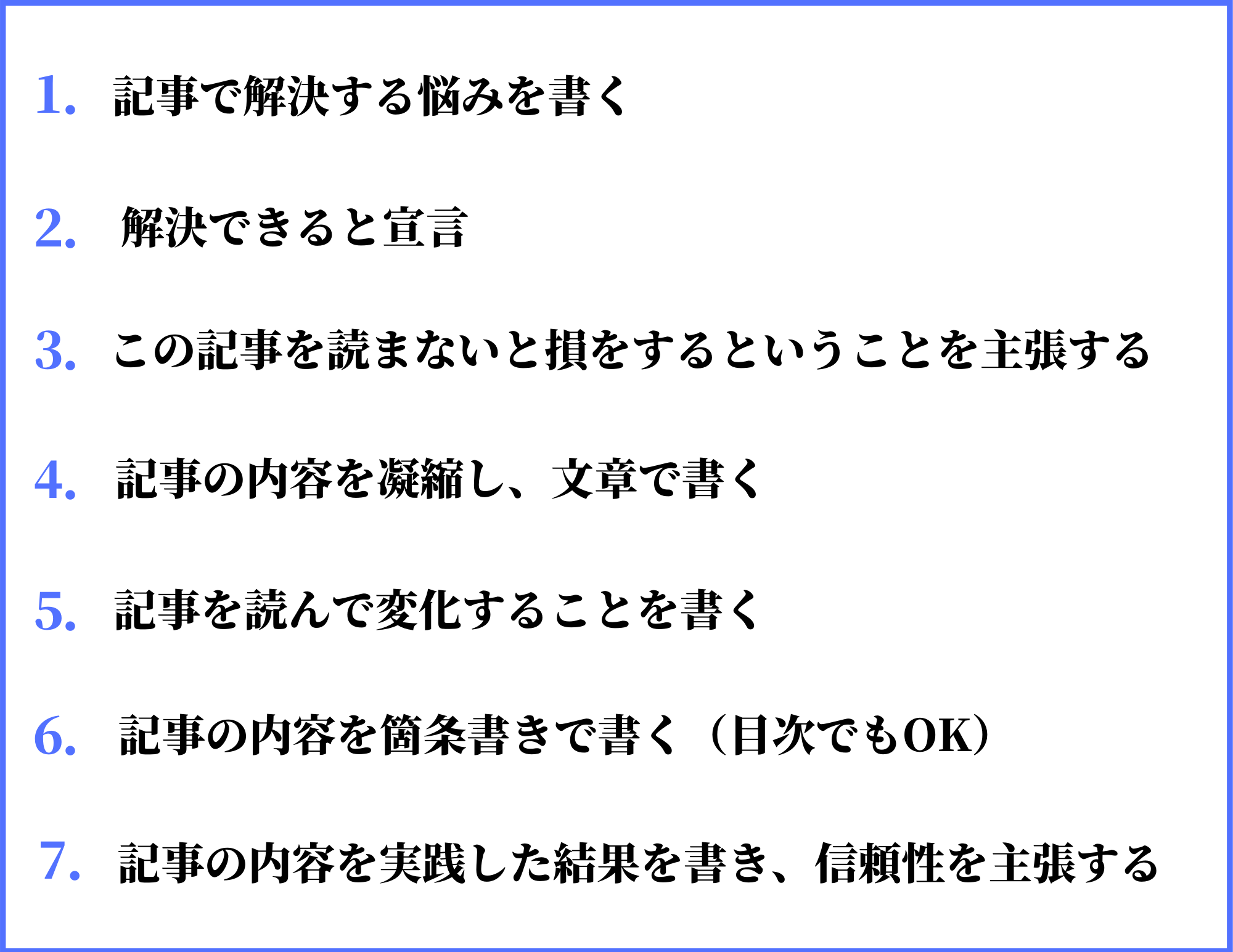 ブログリード（冒頭）文の書き方【7つの公式テンプレート付き】※丸パクりOK | ガオのノート