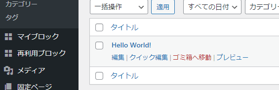 Hello world!画面